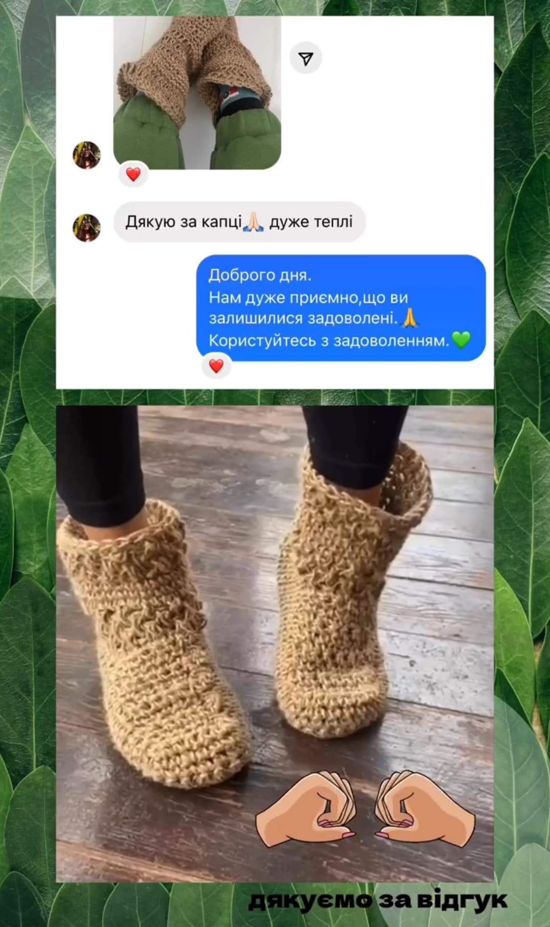 Скрін відгука з соцмереж