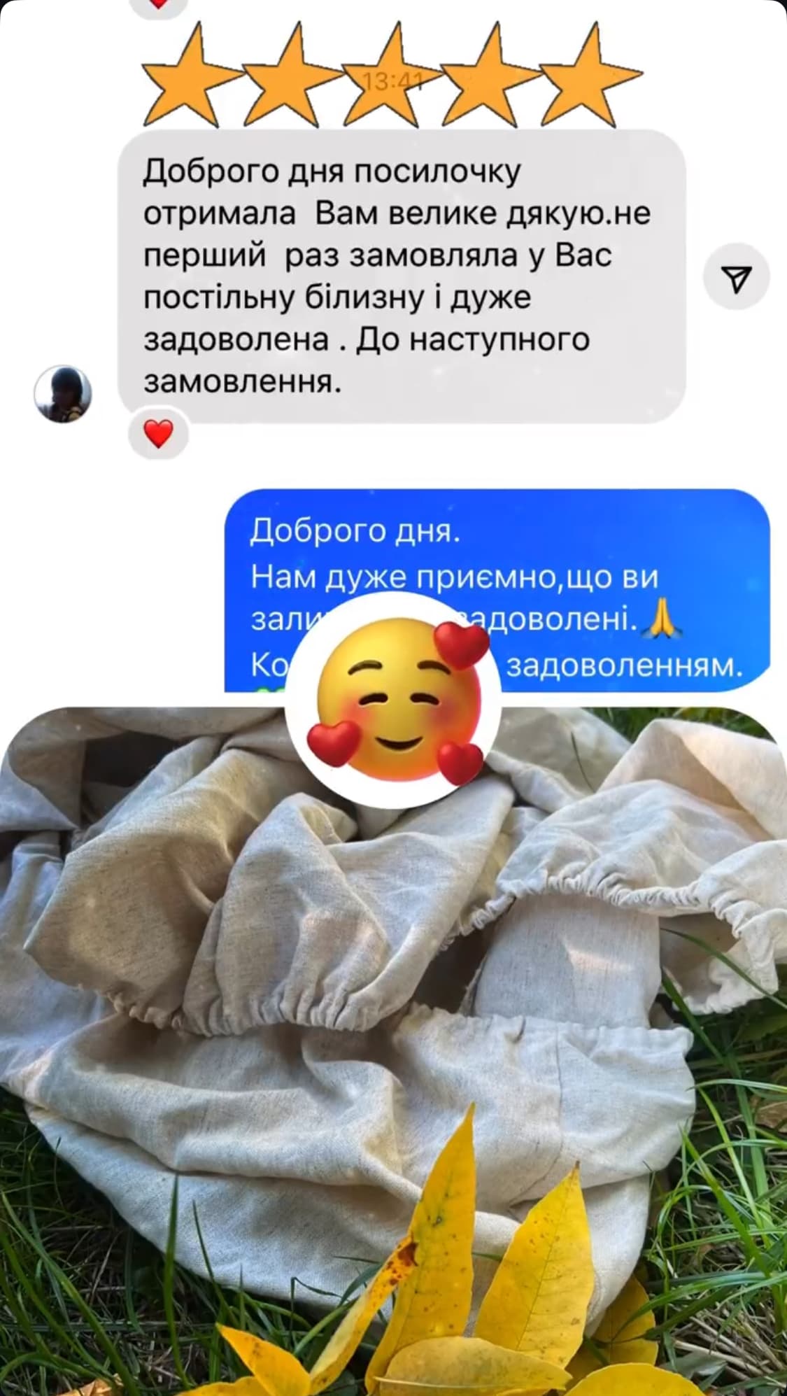 Скрін відгука з соцмереж