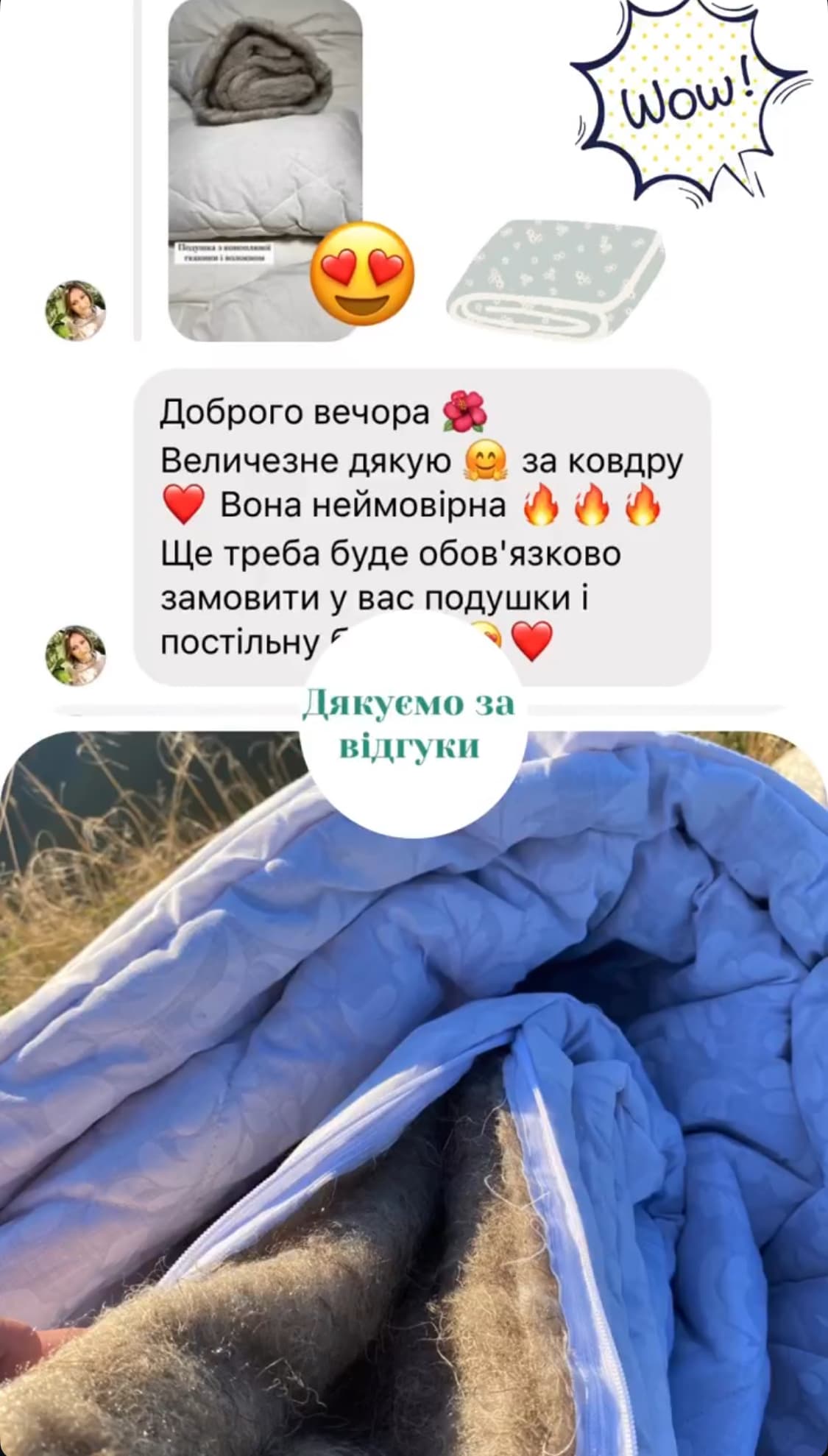 Скрін відгука з соцмереж